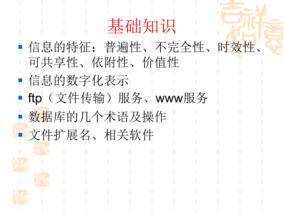 高中学业水平考试复习(学生版)_第3页