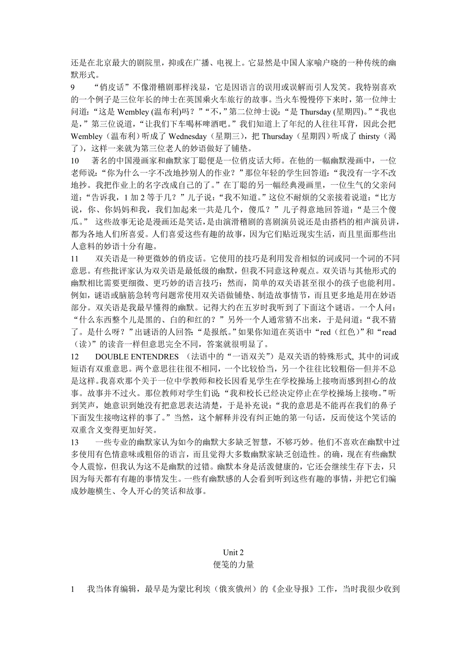 新编大学英语4课文翻译及课后习题答案_第2页