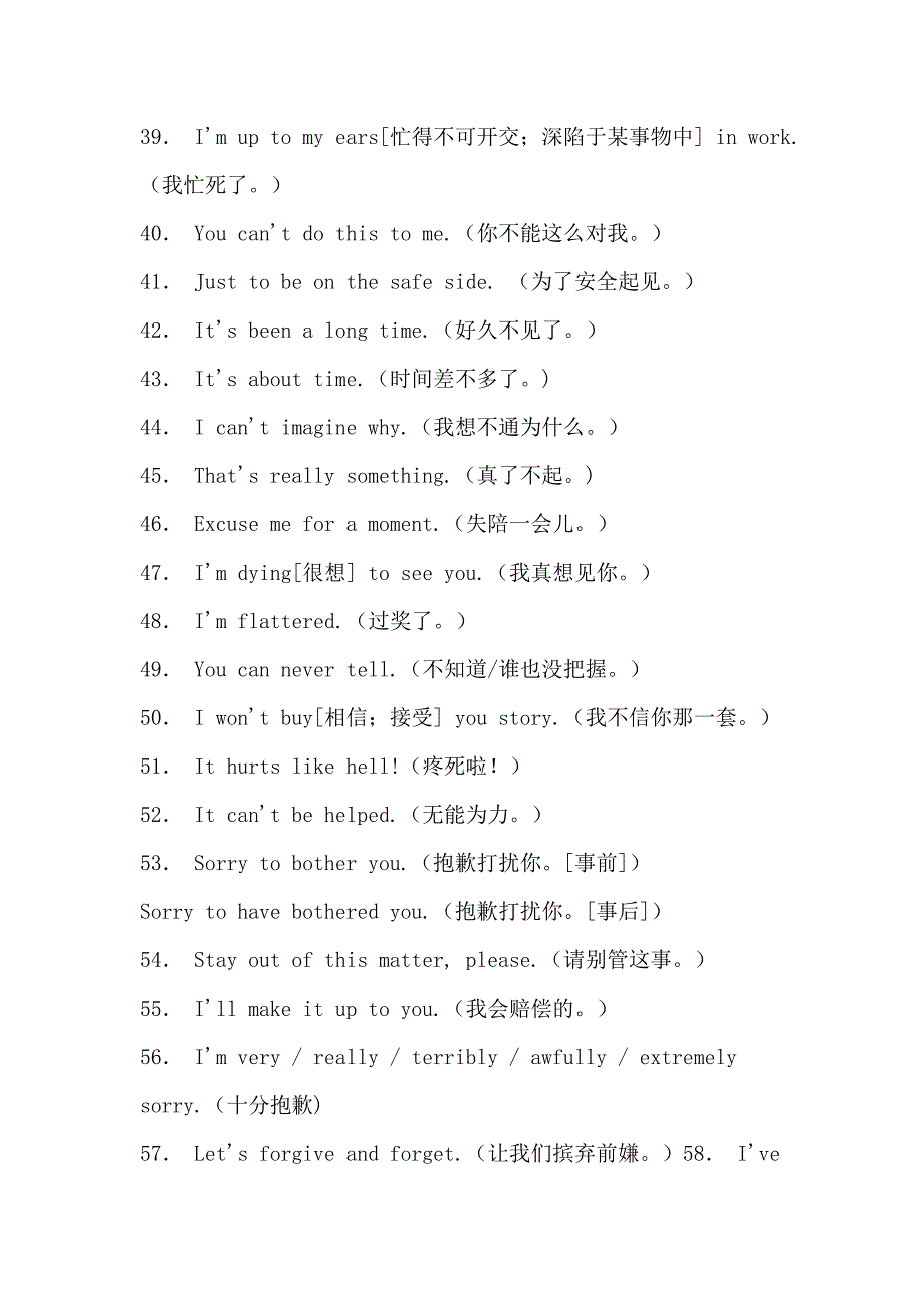 地道美语不可用于常规英语考试_第3页