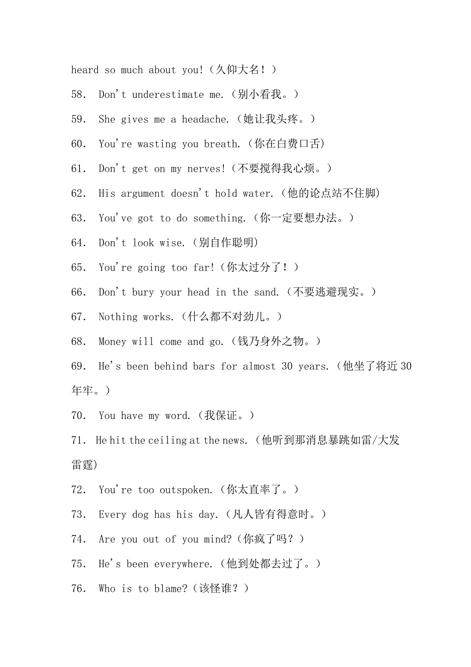 地道美语不可用于常规英语考试_第4页