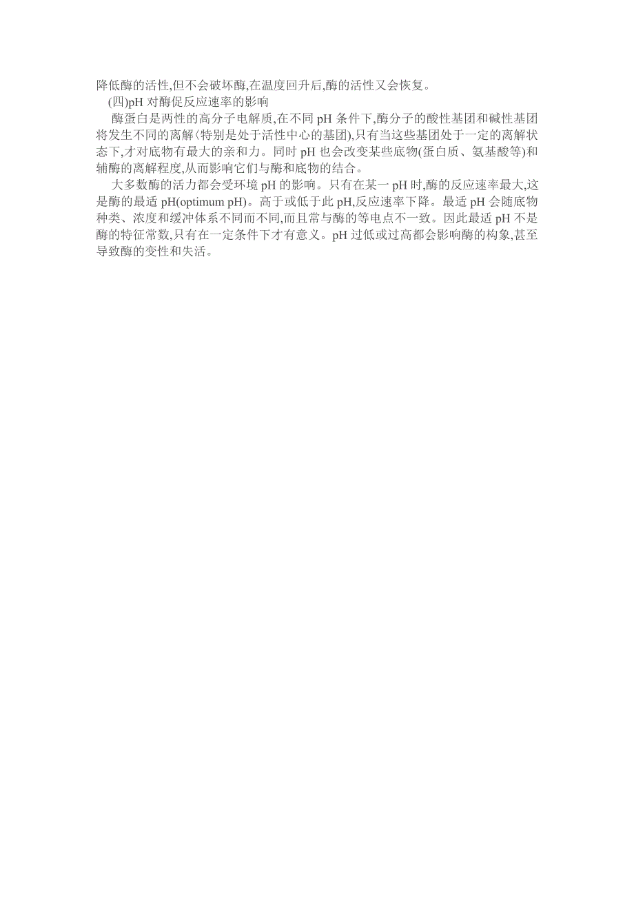 简述肝脏在糖、脂类、蛋白质等代谢中的作用_第2页