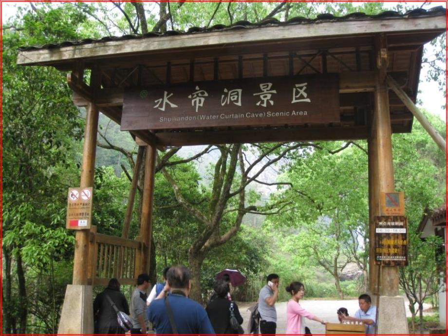 武夷山水帘洞鹰嘴岩永乐寺游记：自拍新颖 图片解说_第2页