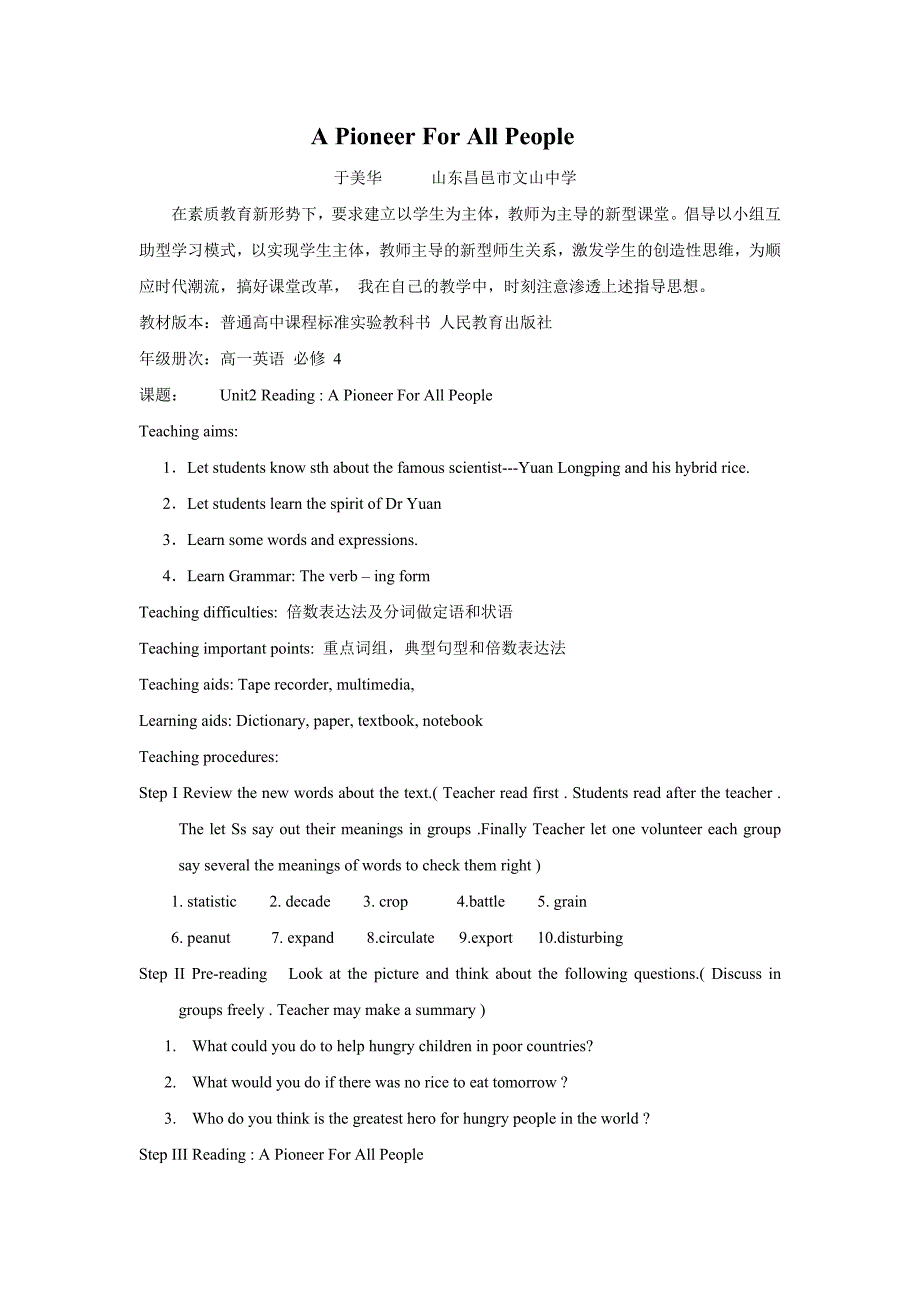高中英语必修4·Unit2·Working·the·land--Reading(A·Pioneer·For·All·Peo_第1页