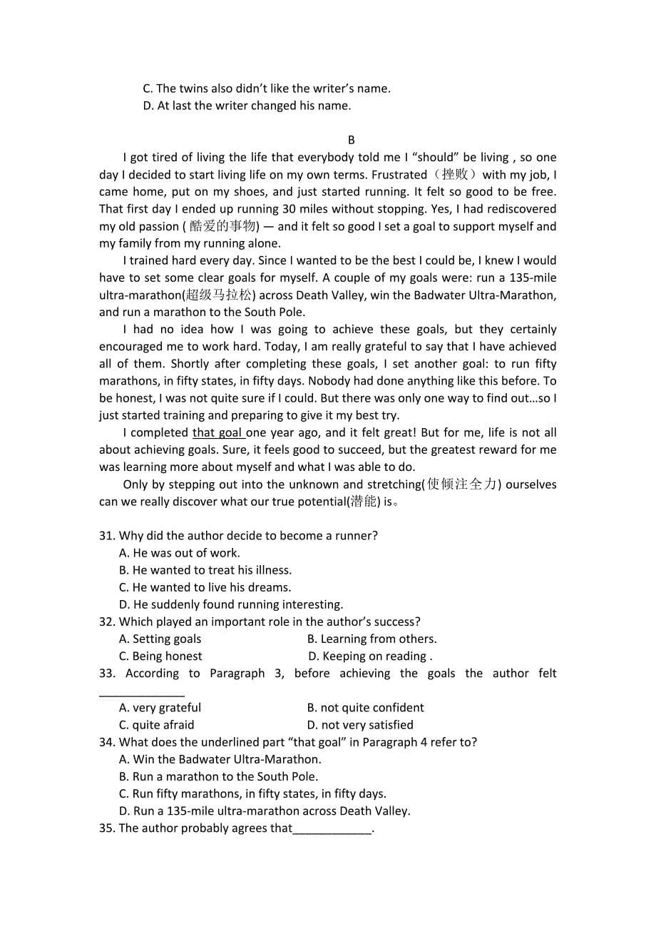 广东省惠州市实验中学2012-2013学年高一上学期期中英语试题 含答案_第5页
