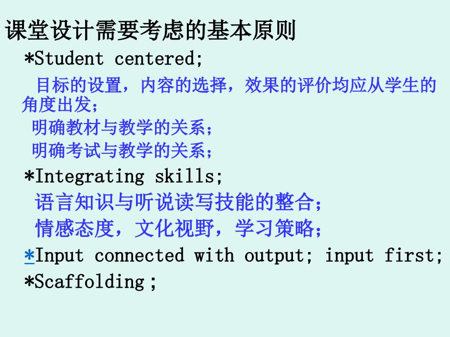 新高中英语教材的教学反思_第3页