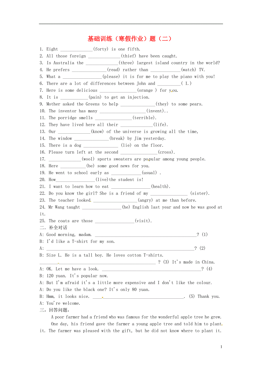 辽宁省凌海市石山初级中学2014届九年级英语 基础训练(寒假作业)题(二)_第1页