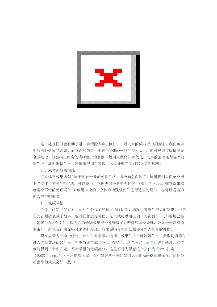 用cooledit软件消音_第4页