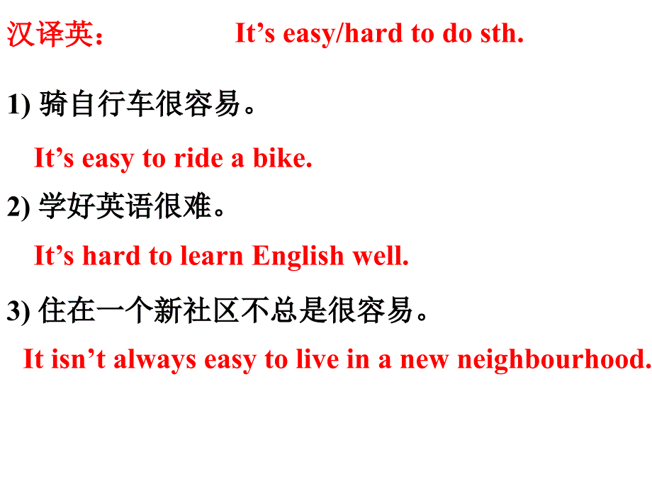 英语八年级上冀教版Unit 5 Lesson 33 Maybe You’ll Be a Teacher课件(冀教版八年级上)_第3页