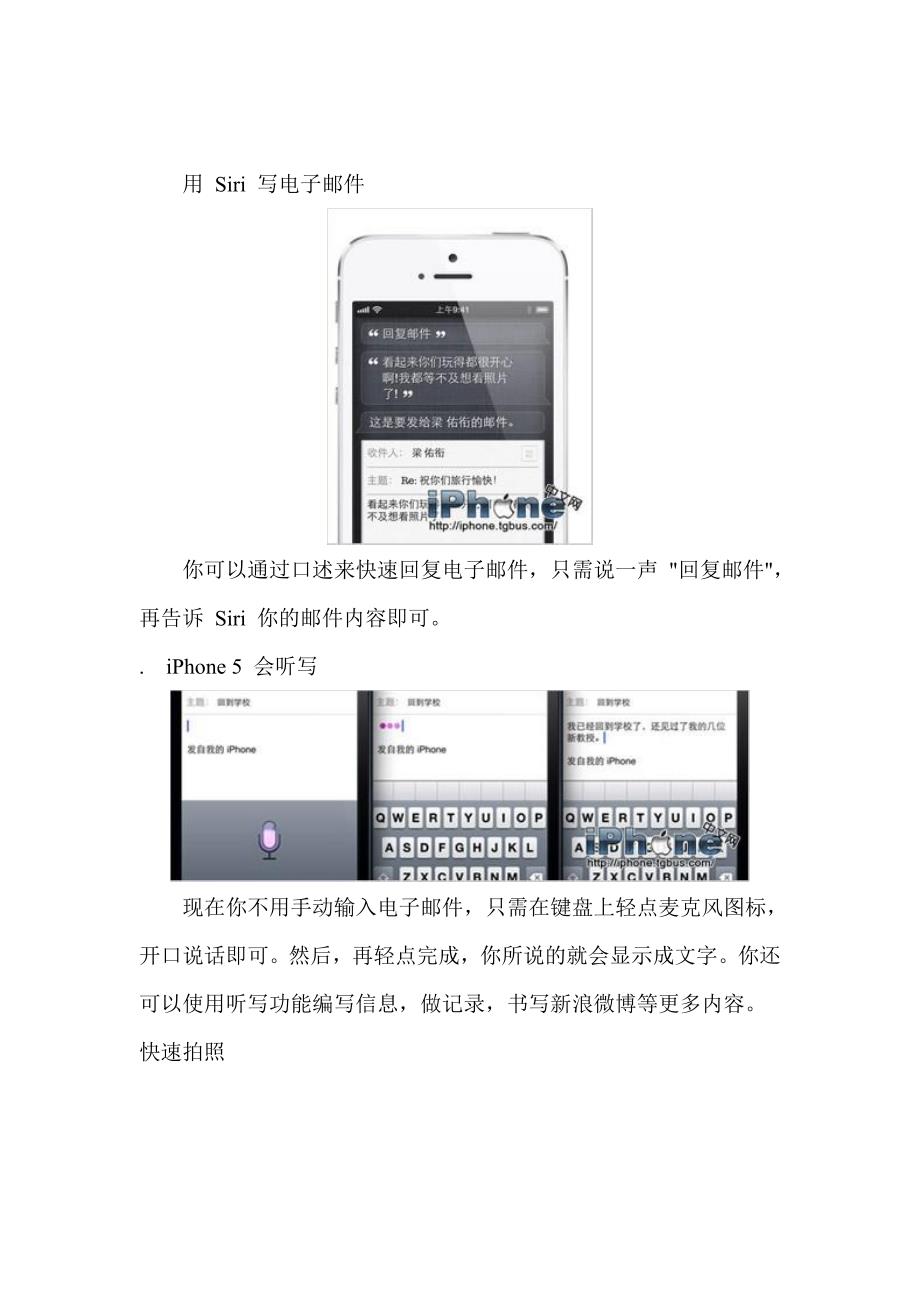 苹果iPhone5官方中文说明书_第3页