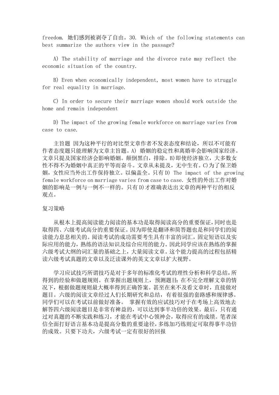 英语六级阅读试题分析及复习策略文档_第5页