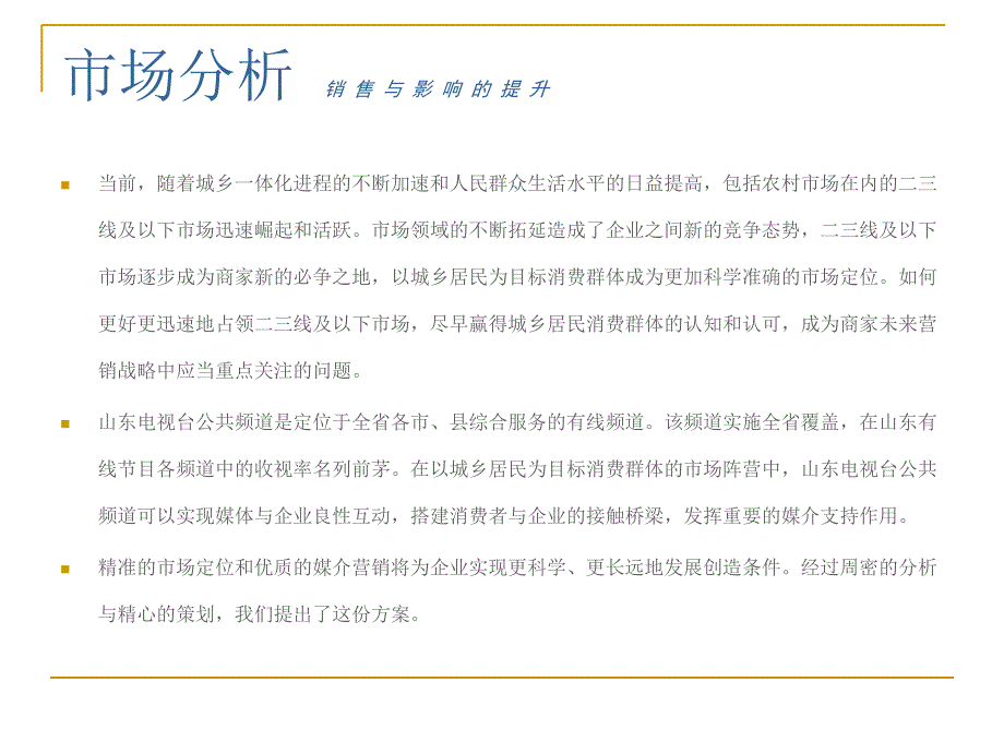 山东省首届家庭厨艺才艺大赛策划案_第2页