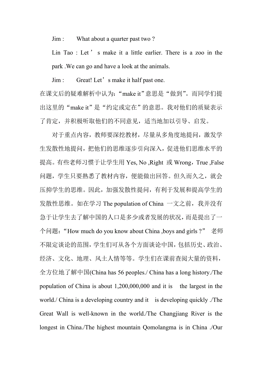 在英语教学中渗透心理健康教育_第4页