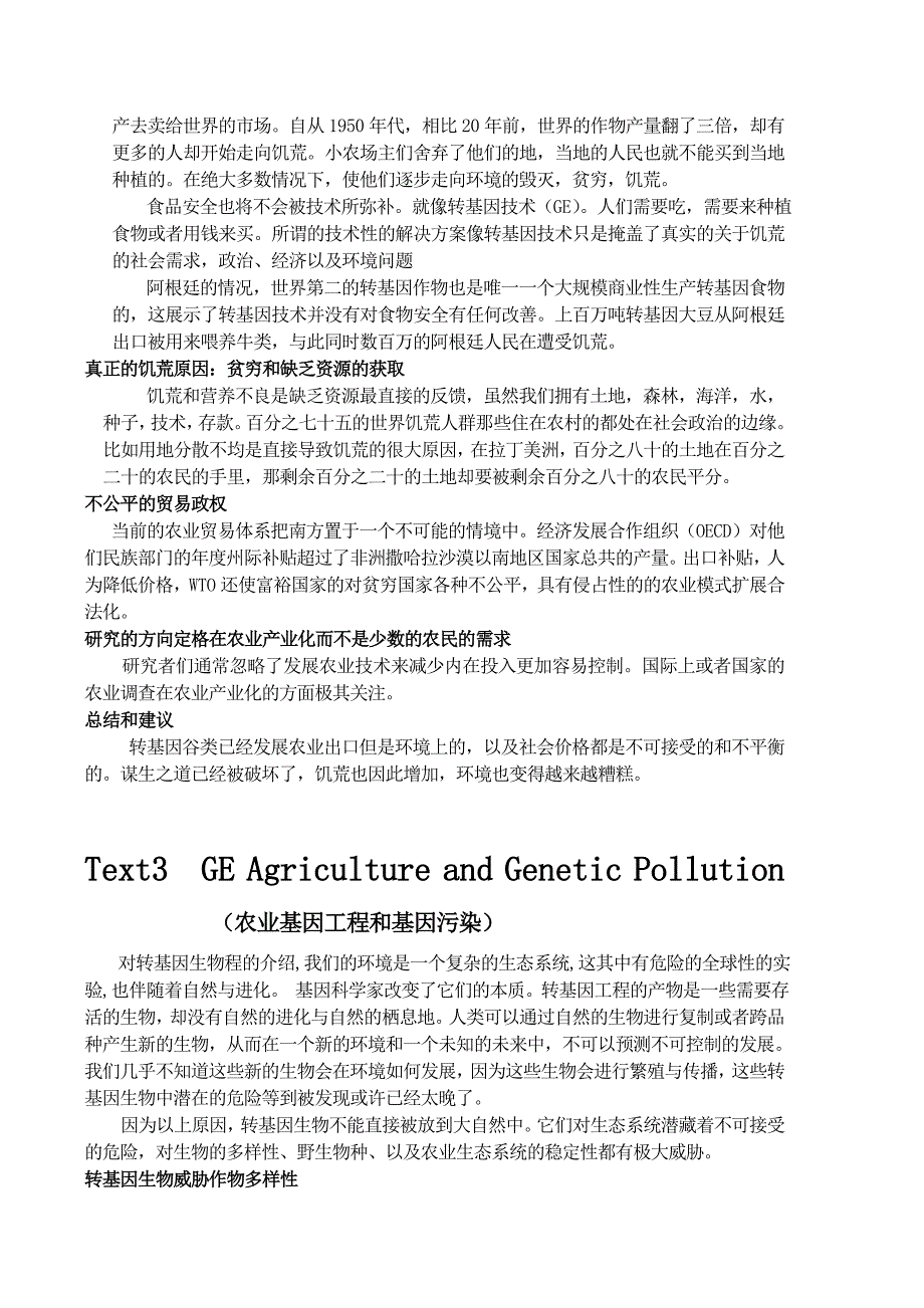 新标准大学英语4快速阅读4第三单元翻译_第2页