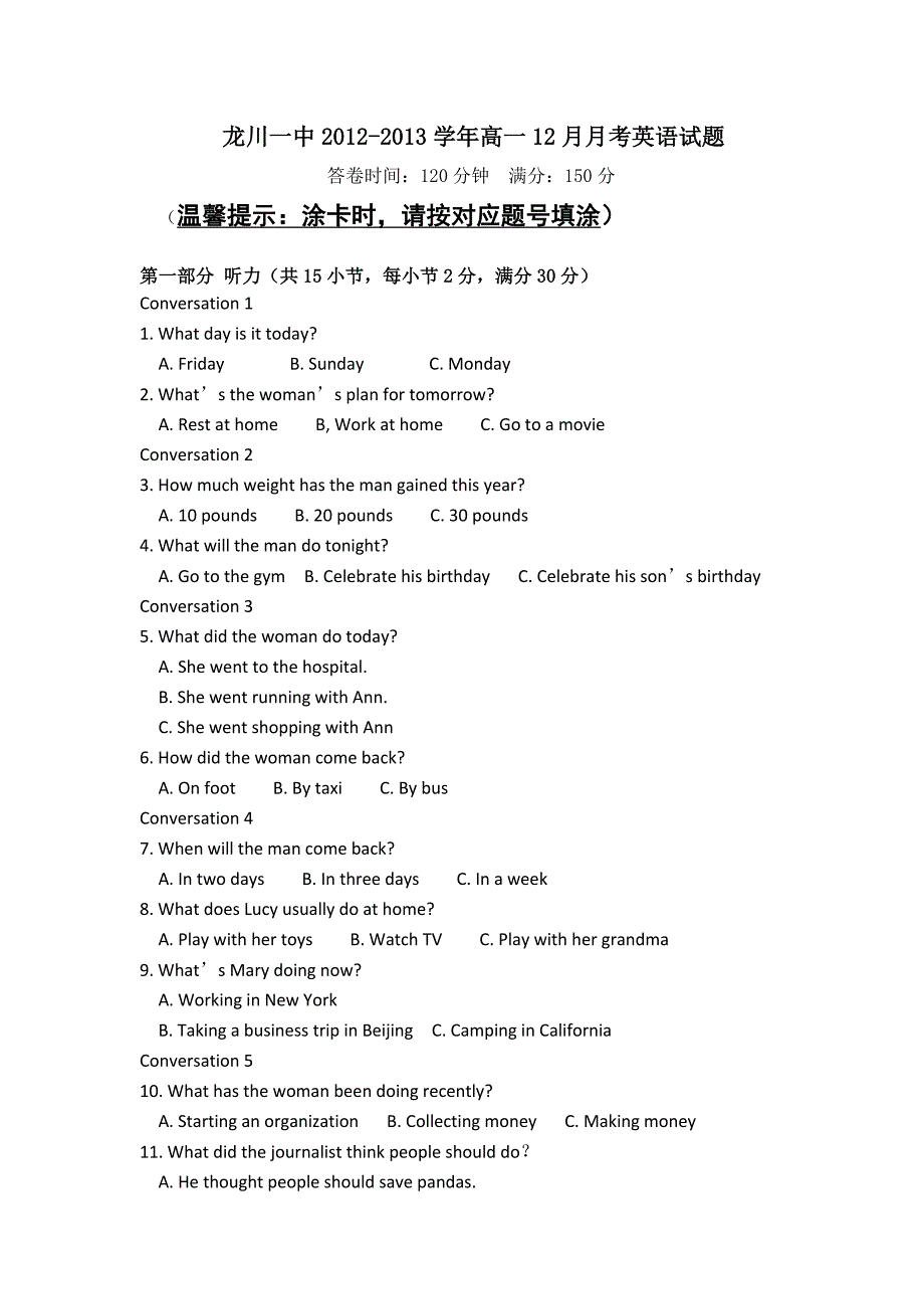 广东省龙川一中2012-2013学年高一12月月考英语试题 含答案_第1页