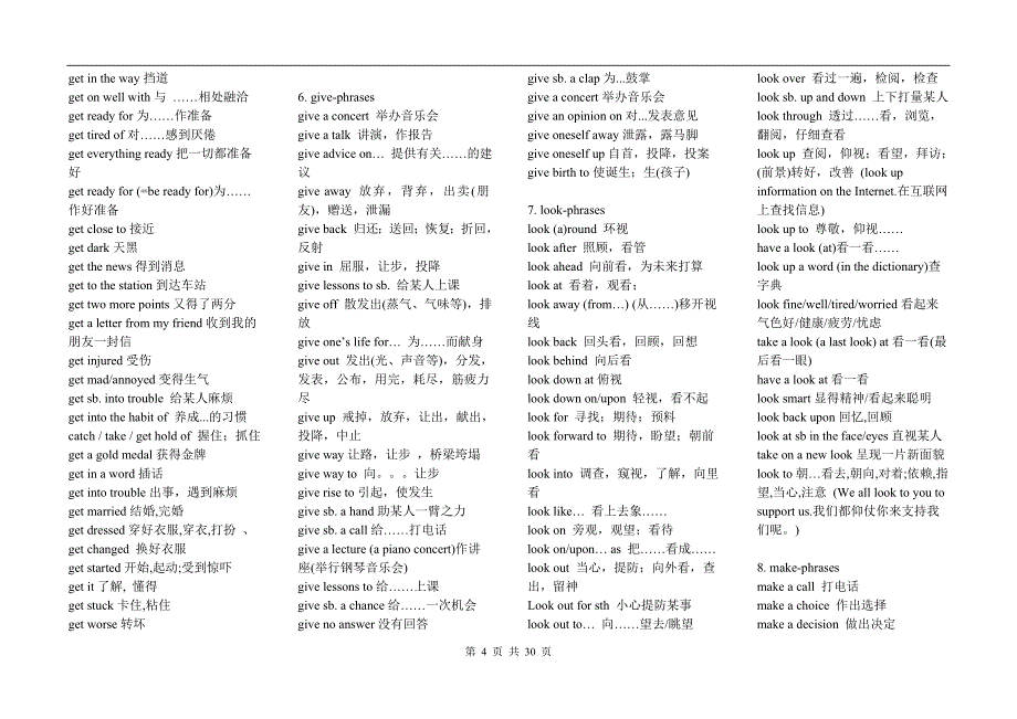 高考英语常见常用常考短语归纳总结_第4页