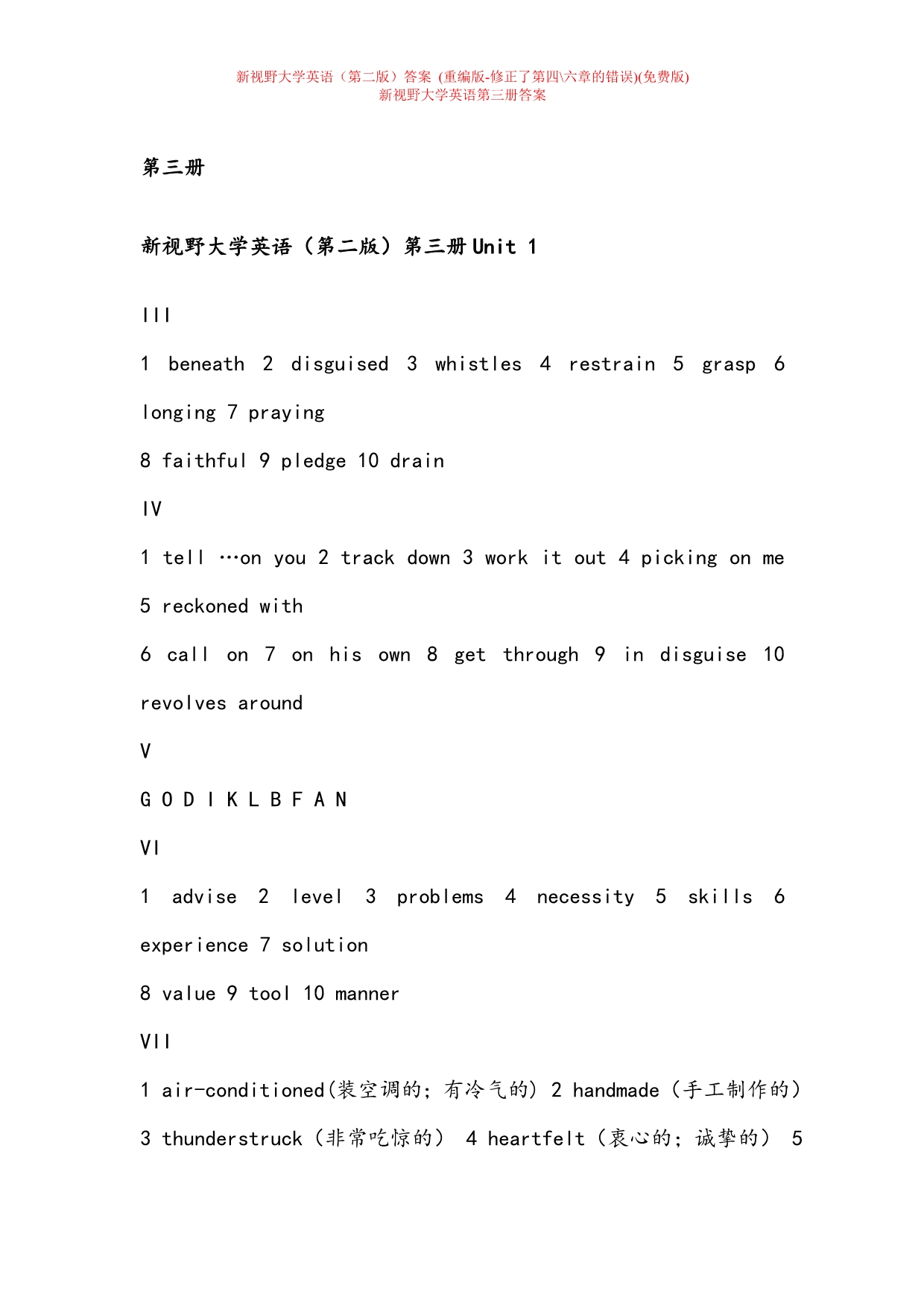 新视野大学英语读写教程3答案_第3页