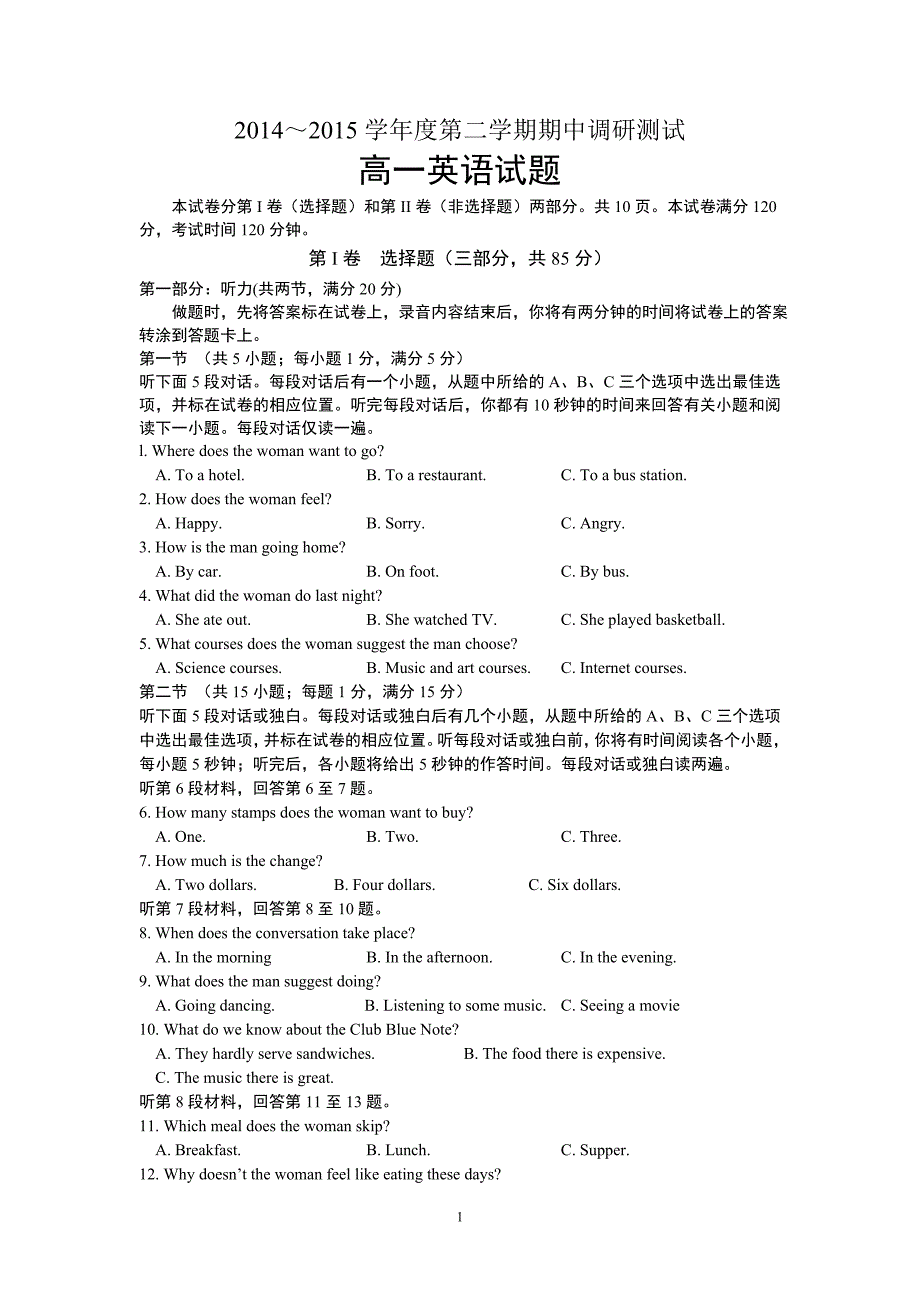 江苏省沭阳县2014-2015学年高一下学期期中调研测试英语试题_第1页