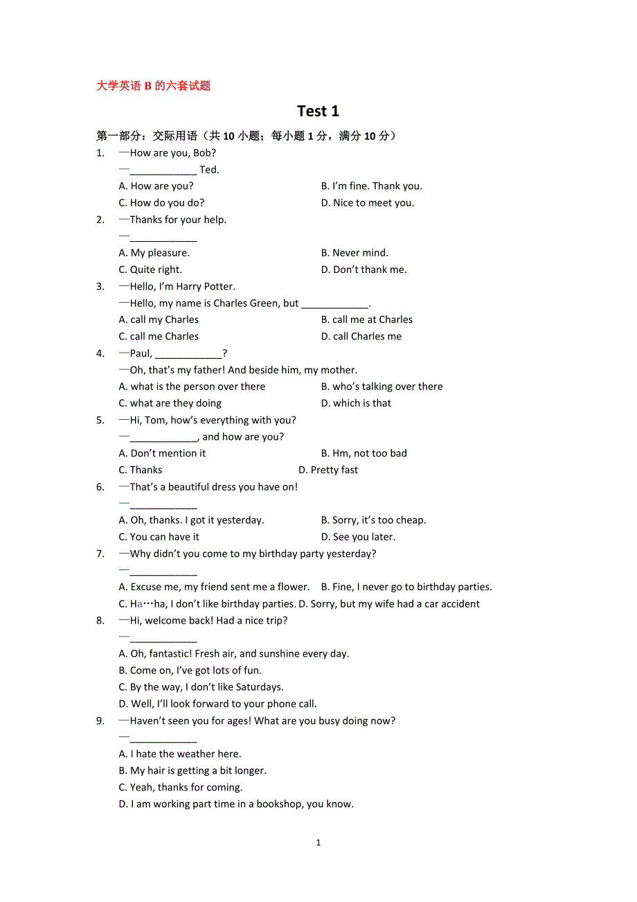 重要-07大学英语B的六套试题(带答案)_第1页
