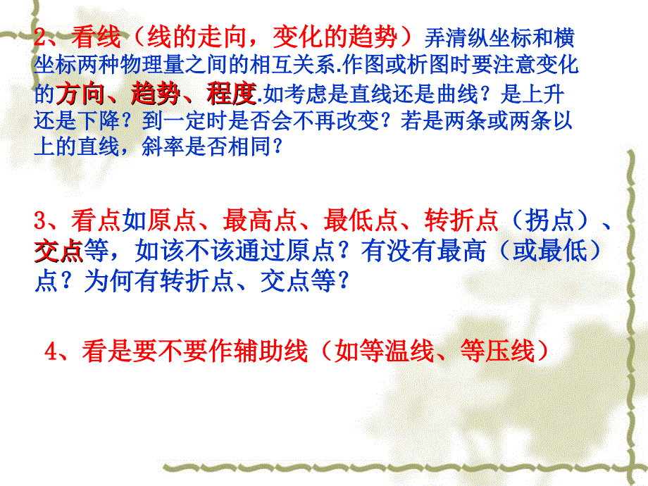 高考化学总复习一轮精品课件：《化学反应与能量》(3)_第3页