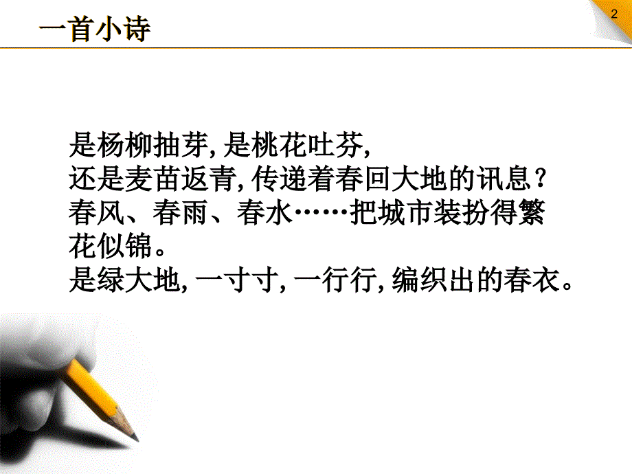 审计案例——绿大地财务造假案例分析_第2页