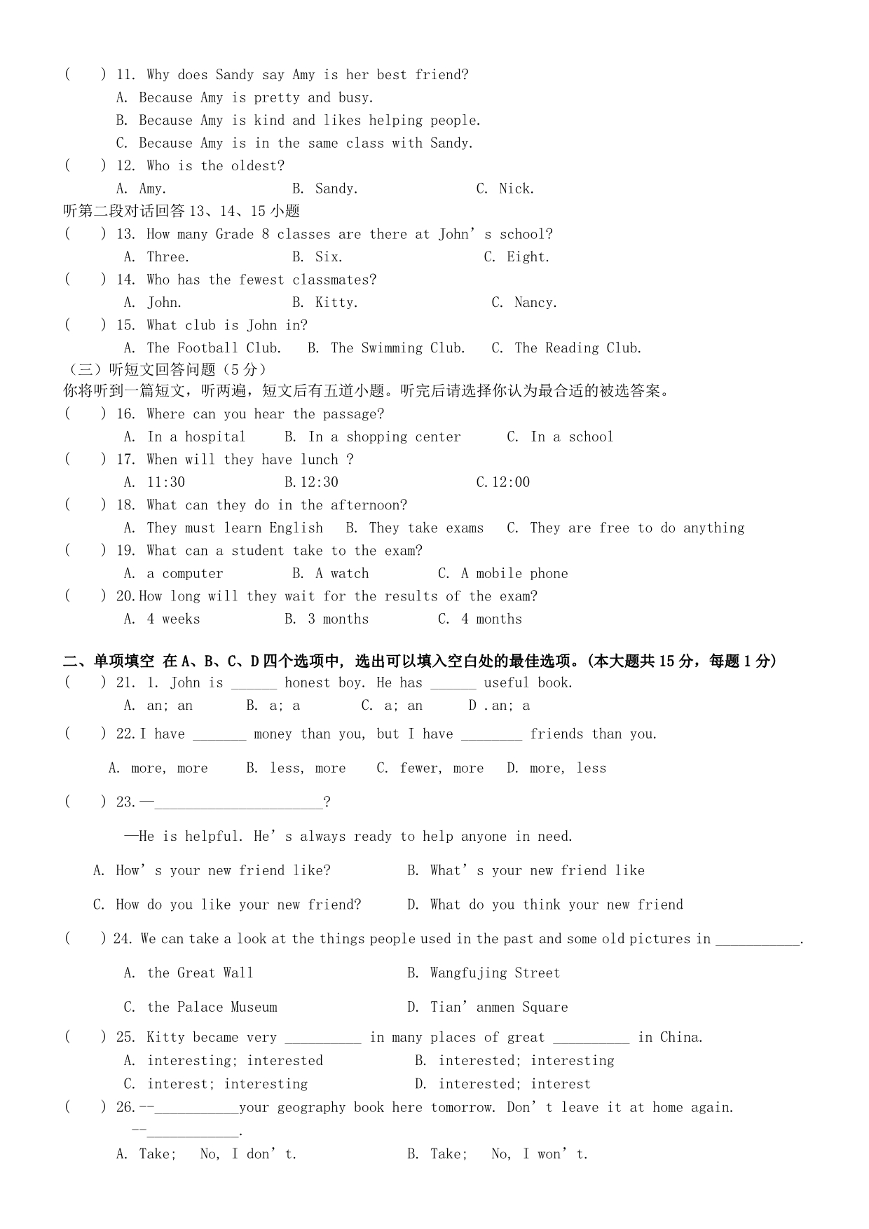 江苏省江阴市青阳片2013-2014学年八年级上学期英语期中试题(word版含答案)_第2页