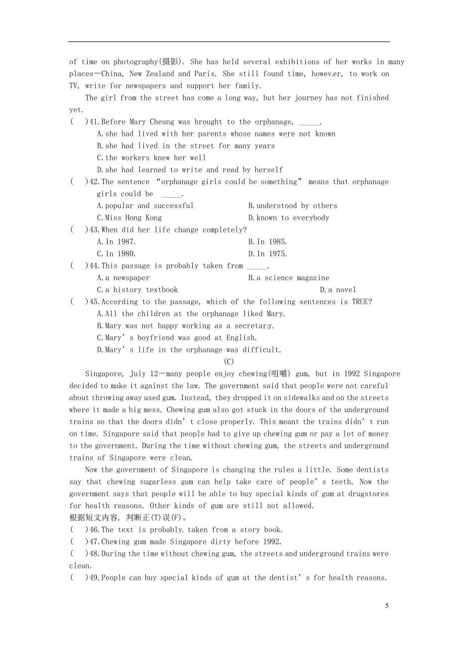 重庆市涪陵第十九中学九年级英语上学期期末测试(二)_第5页