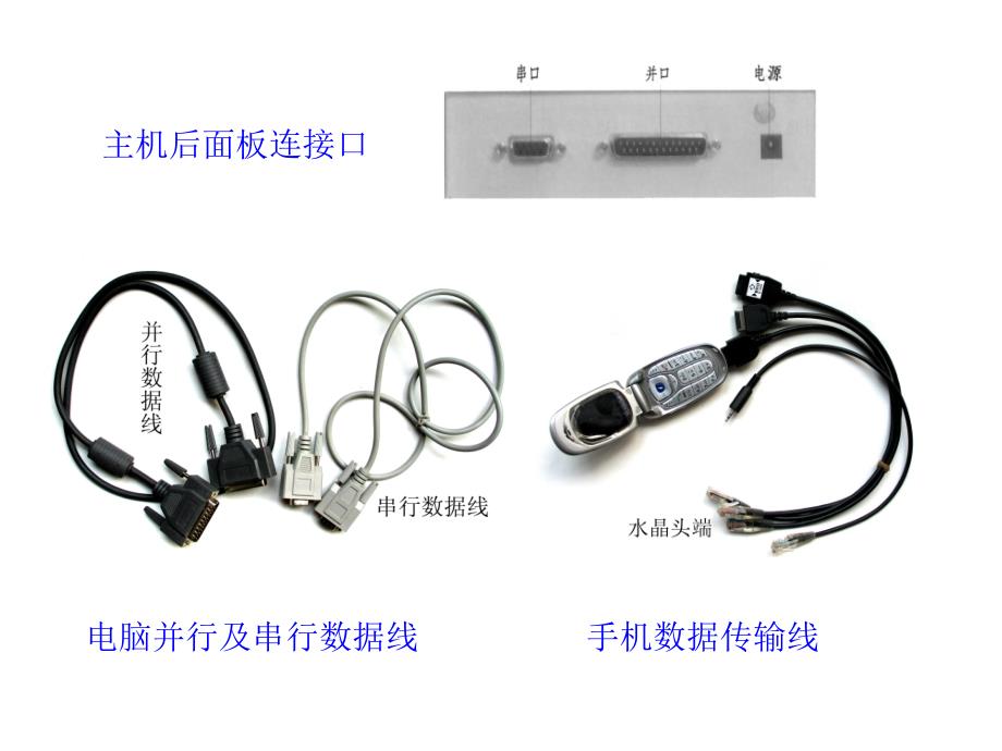 技能训练九免拆机手机软件故障检修仪的使用_第2页