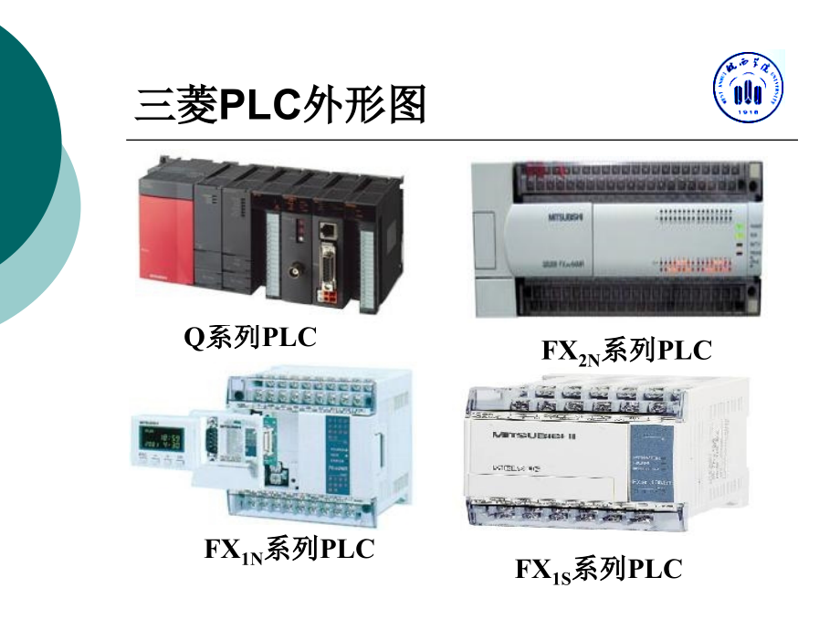 电气控制与PLC课件() 第4章 概述_第2页