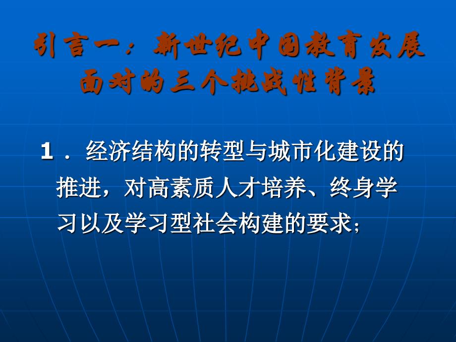 我国中小学课堂教学改革的几点思考_第2页