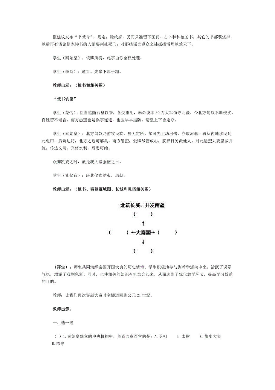 导在参与式教学中的作用_第4页