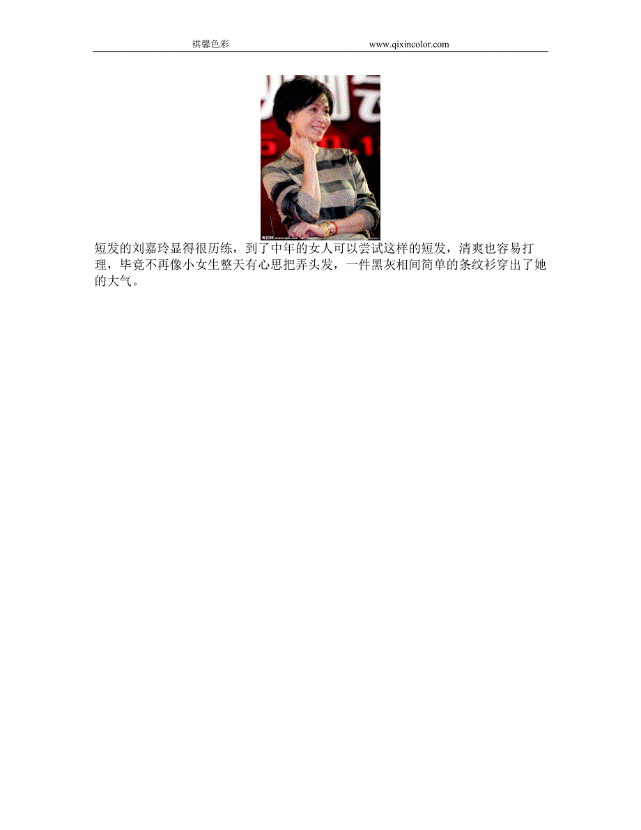 40岁女人服装搭配穿出韵味_第4页