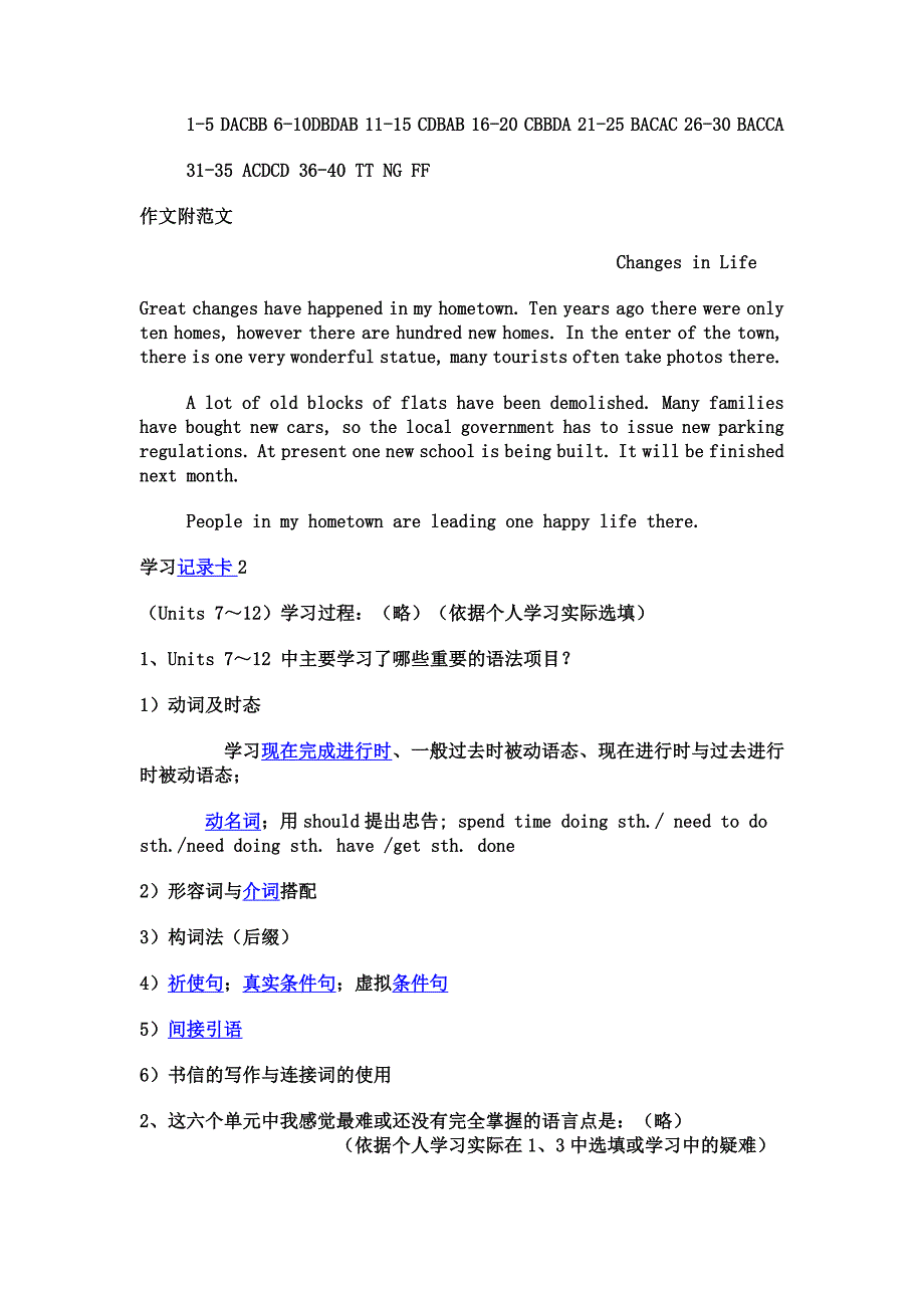 英语3形成性考核册_试题及答案_第2页