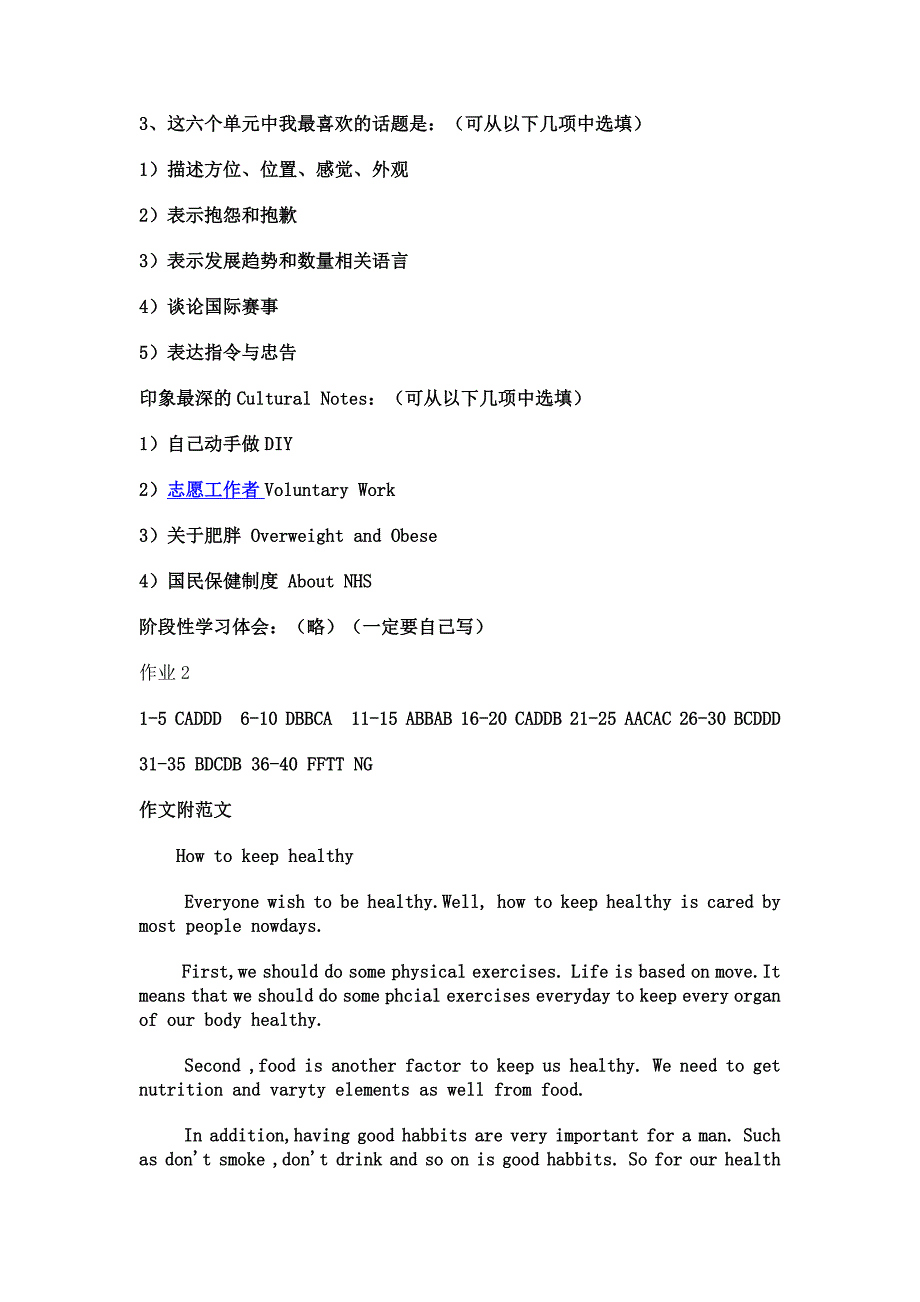 英语3形成性考核册_试题及答案_第3页