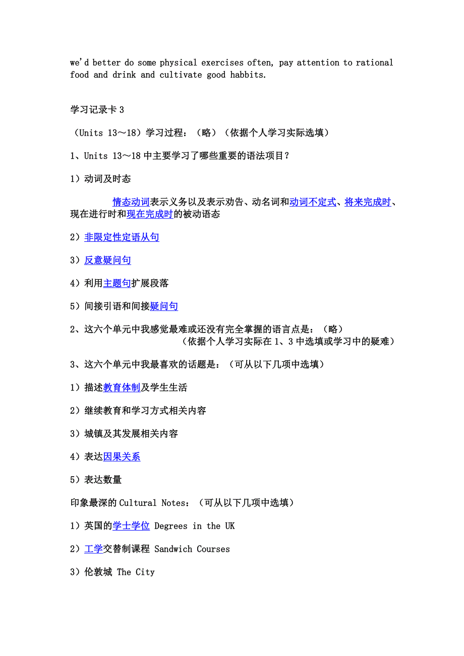 英语3形成性考核册_试题及答案_第4页