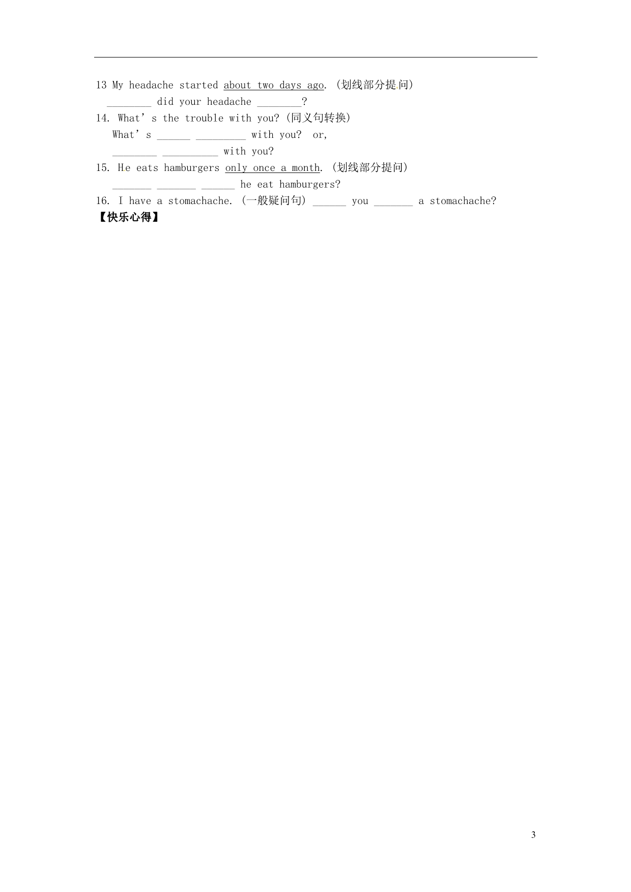 重庆市第三十九中学八年级英语上册 Unit 2 What’s the matter？Section A(1a-1c)导学案_第3页