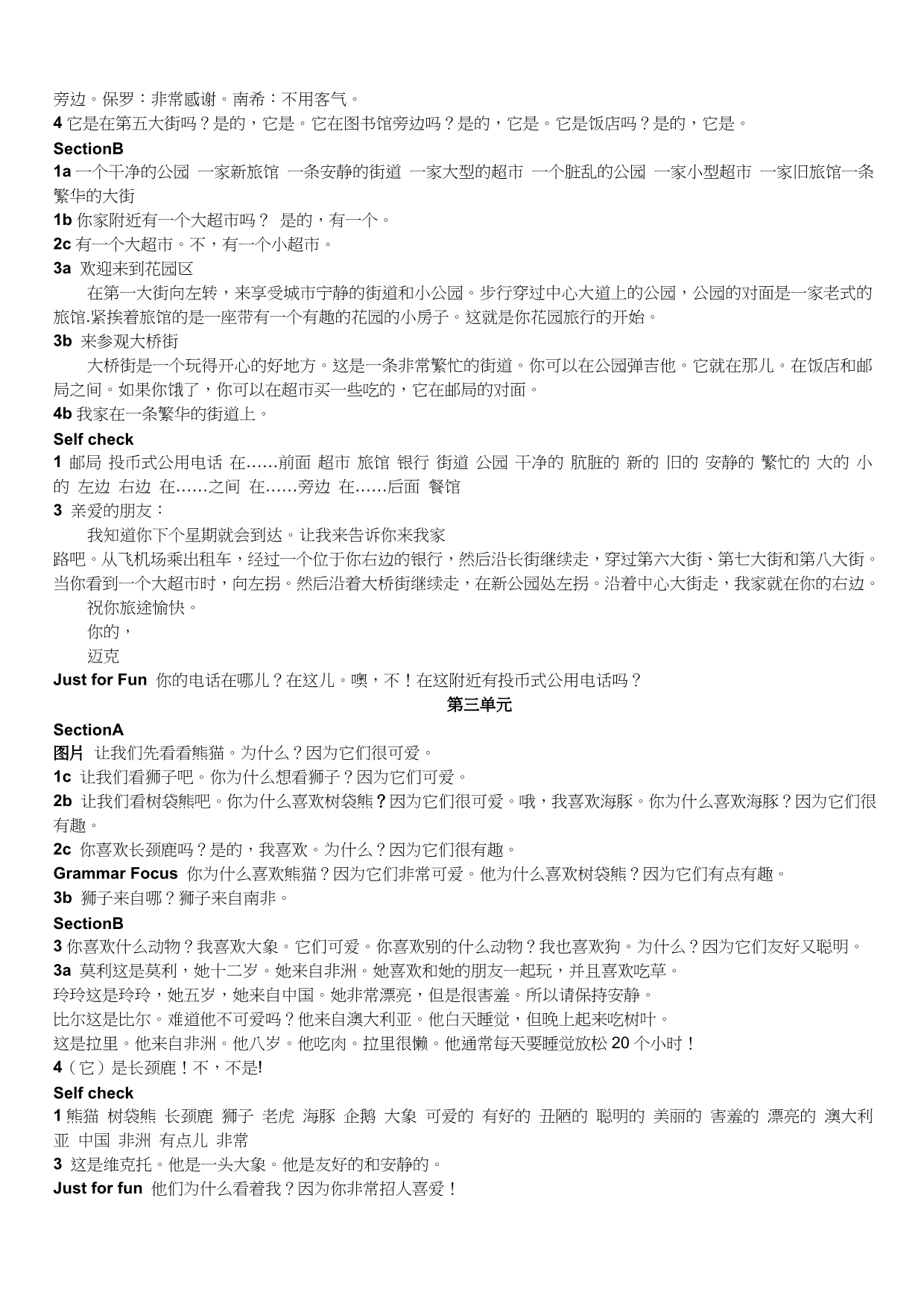 人教版新目标七年级下册英语全部课文翻译(例如：3a3b)_第2页