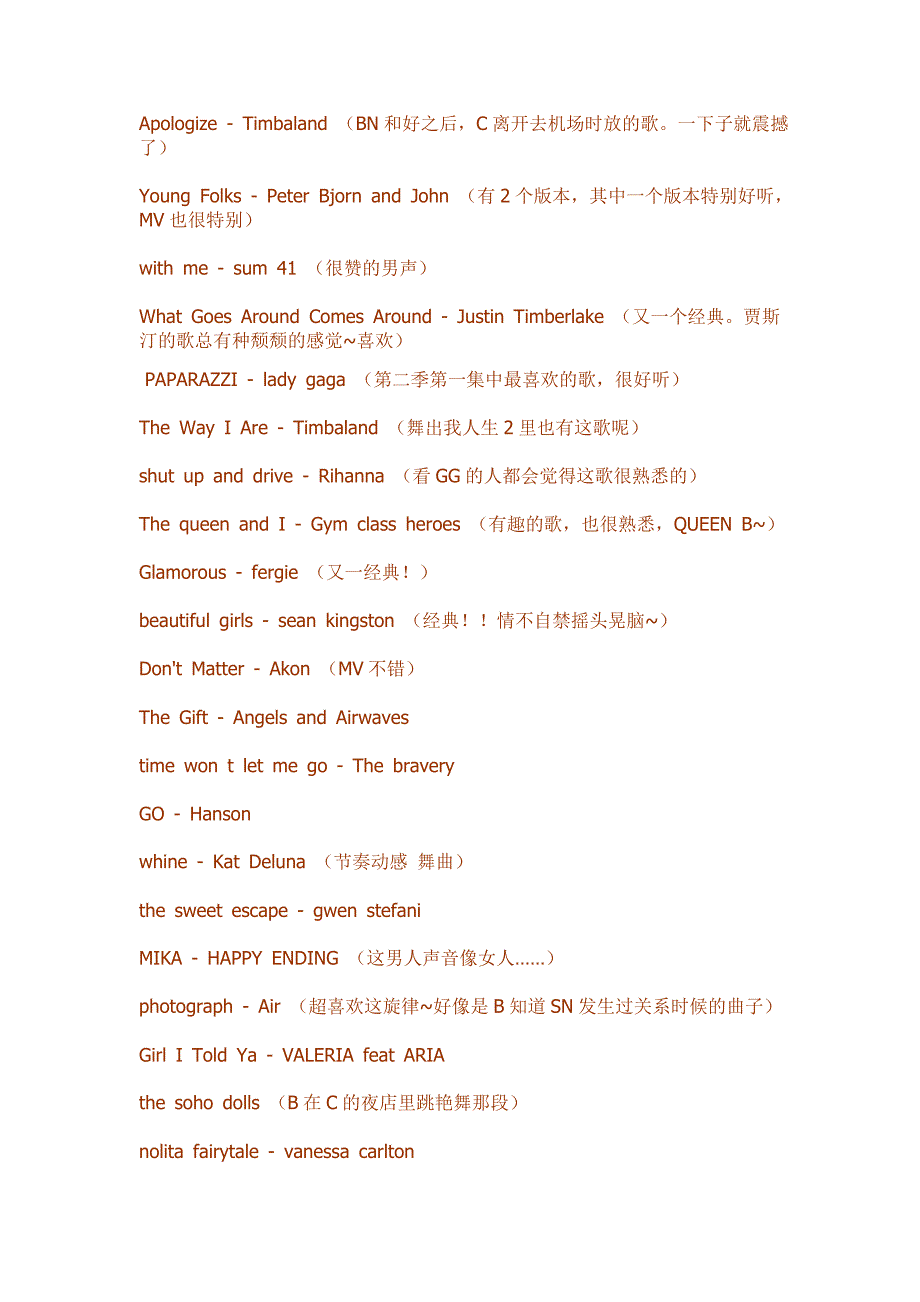 绯闻女孩里面好听的歌_第1页