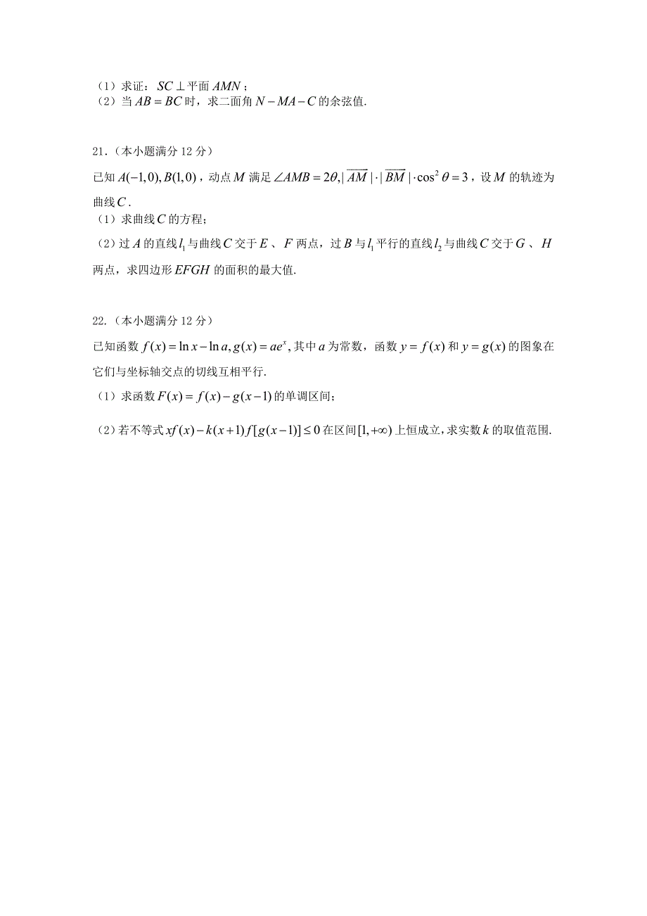河北省2015届高三1月月考 数学理 含答案_第4页