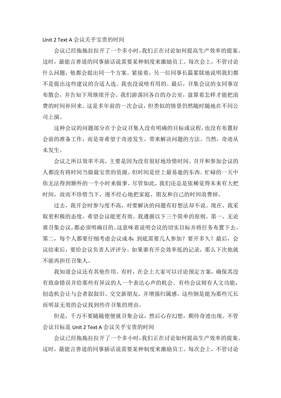 连锁1211班英语期末复习资料_第2页