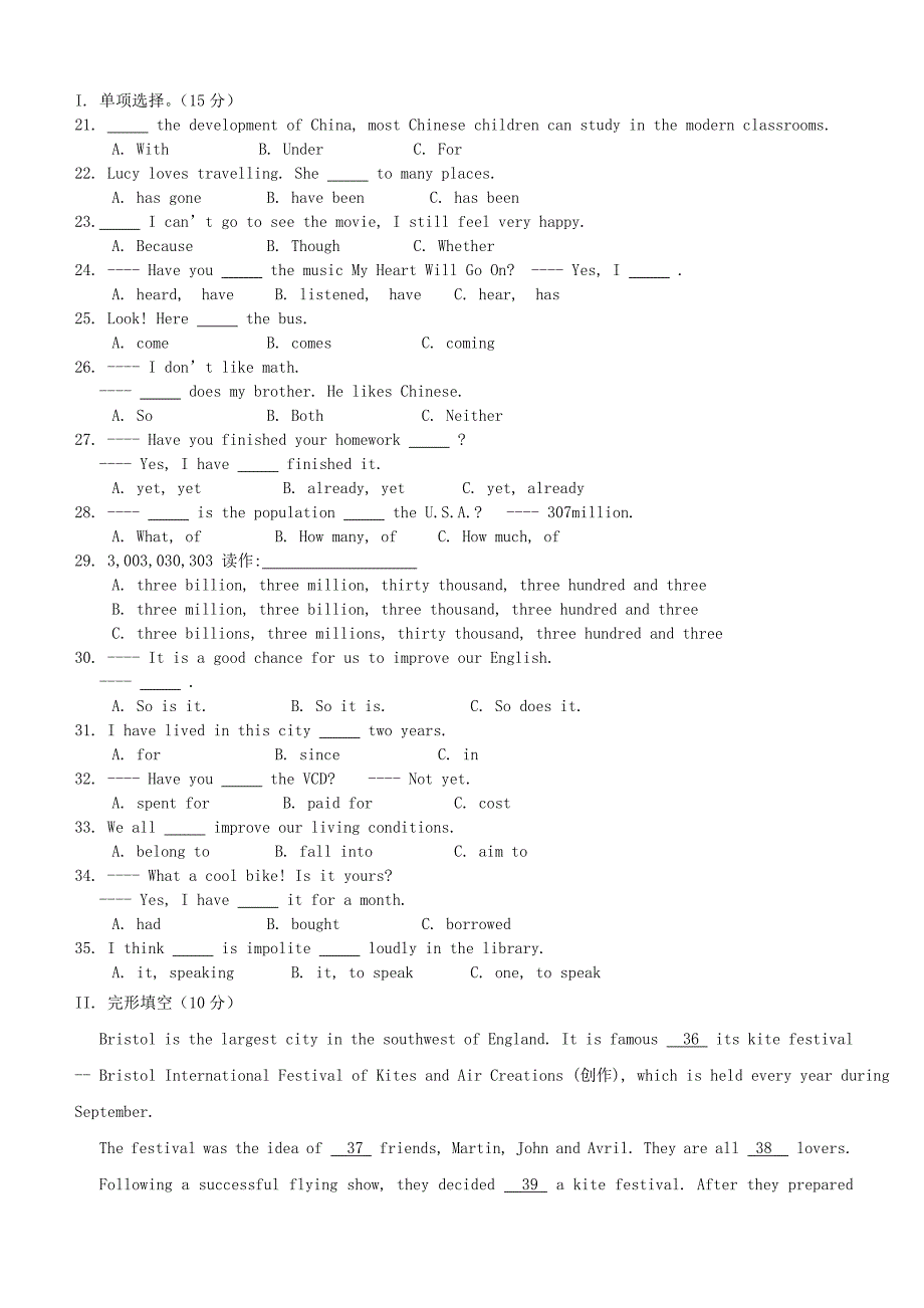 福建省龙岩市第六中学2014届九年级上学期英语第一次月考试题(word版含答案)_第2页