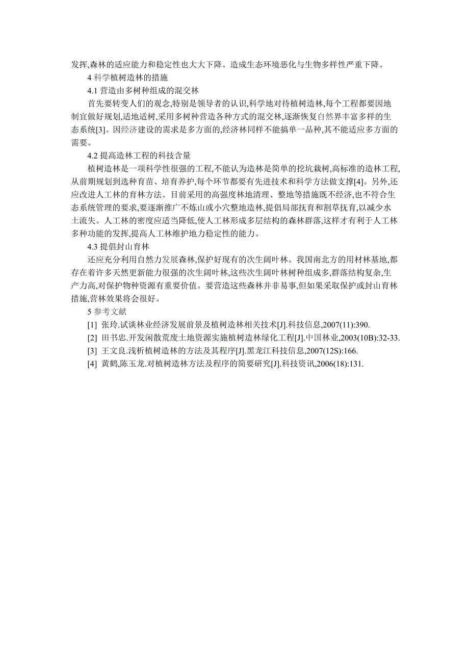 1全球气候变暖的影响_第3页