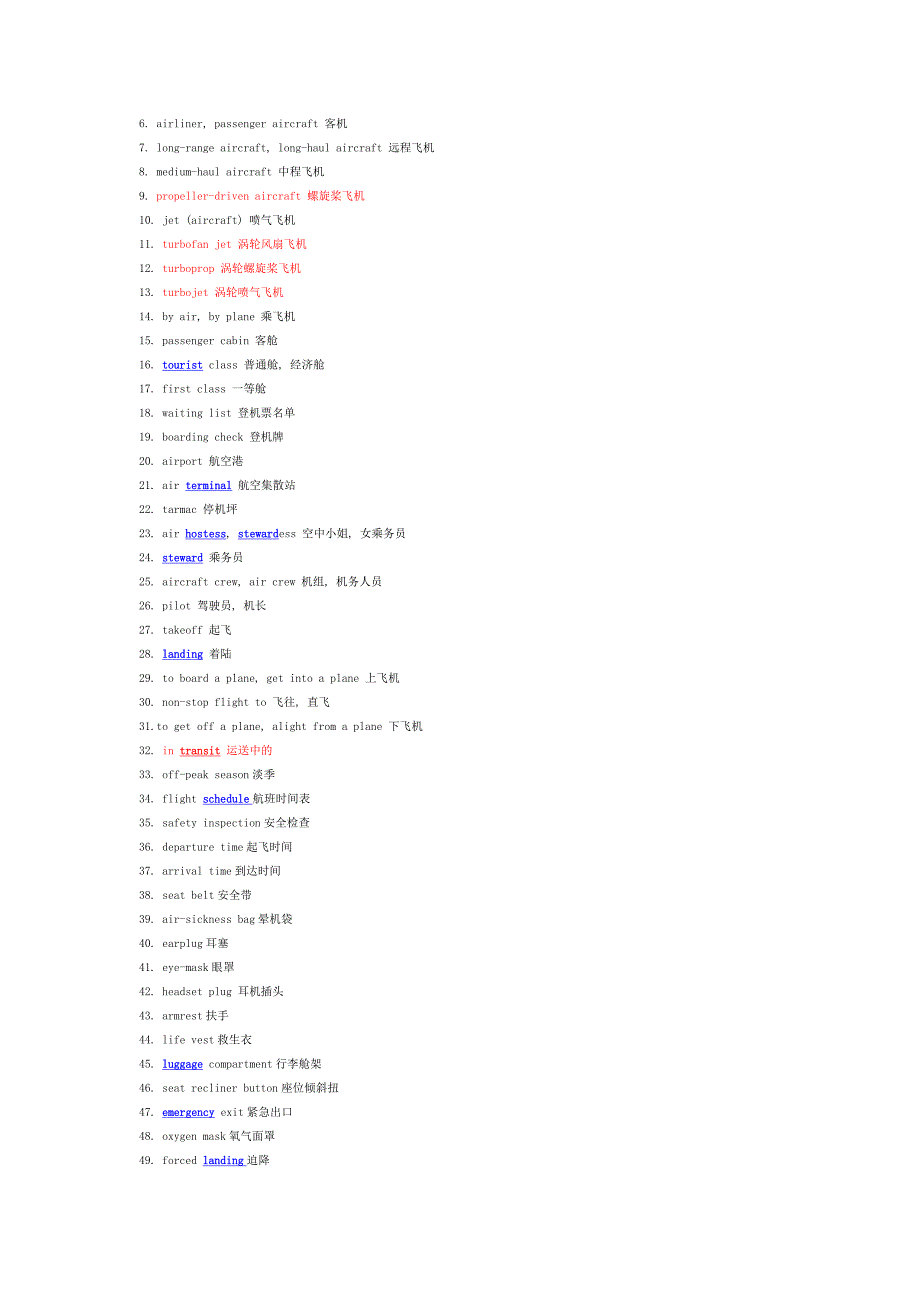 有关航空和空军的一些词汇_第2页