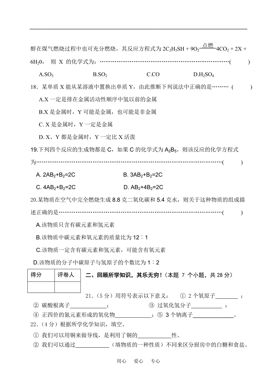 2008保定市寒假调研考试试卷_第4页