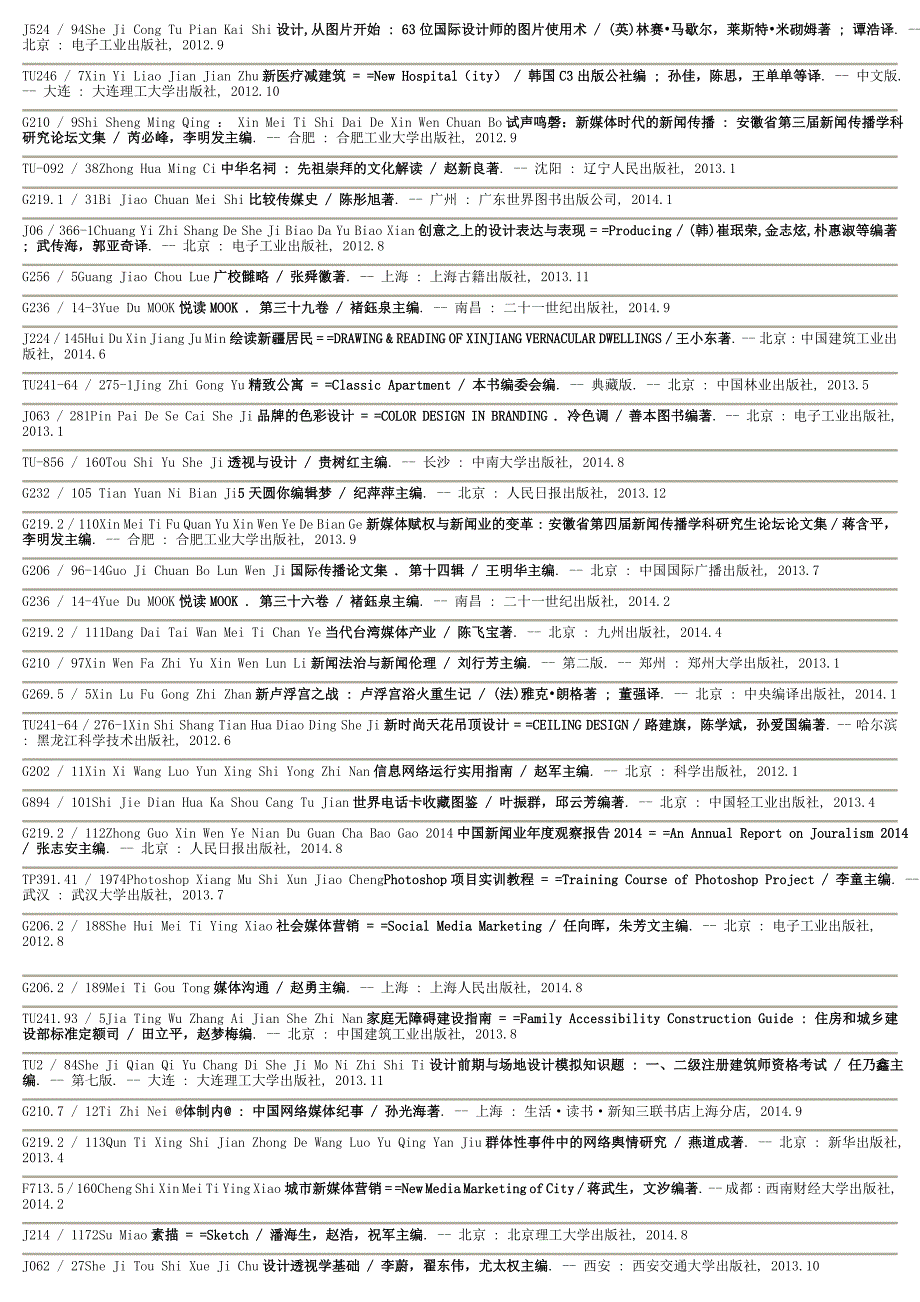 2015年12月30日新书通报_第4页