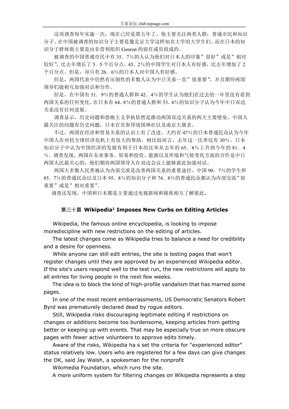 职称英语考试(综合类)阅读理解新增文章_第4页