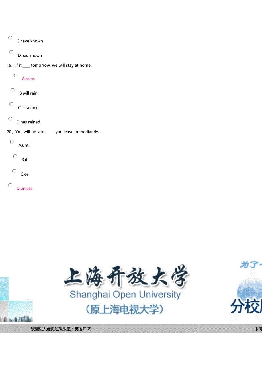 英语II(2)第一次计分作业答案(完整)_第5页