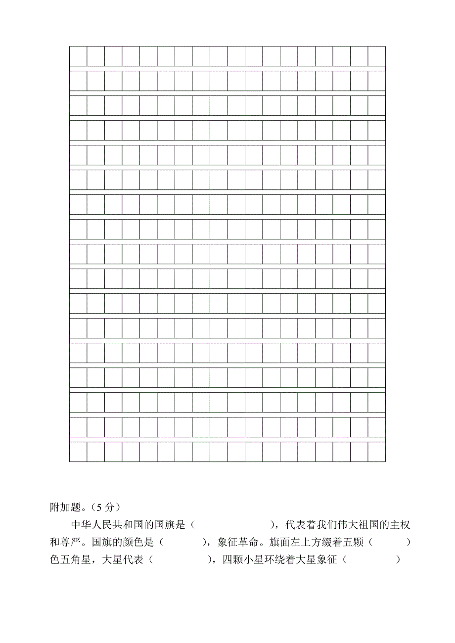 三年级语文下学期第七单元测试题_第4页