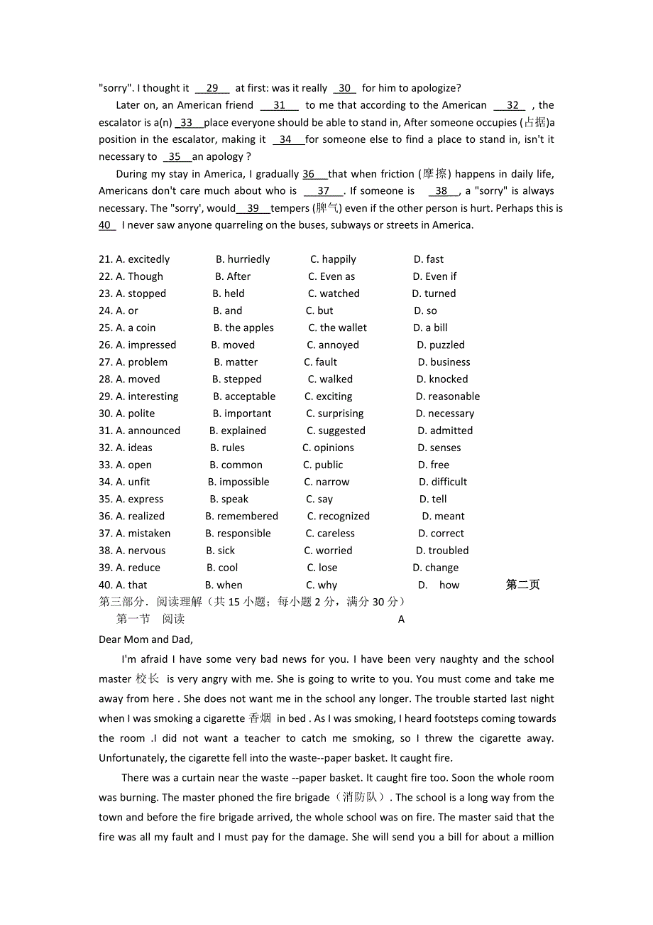 河北省2015-2016学年高一下学期期中考试英语试题 无答案 _第3页