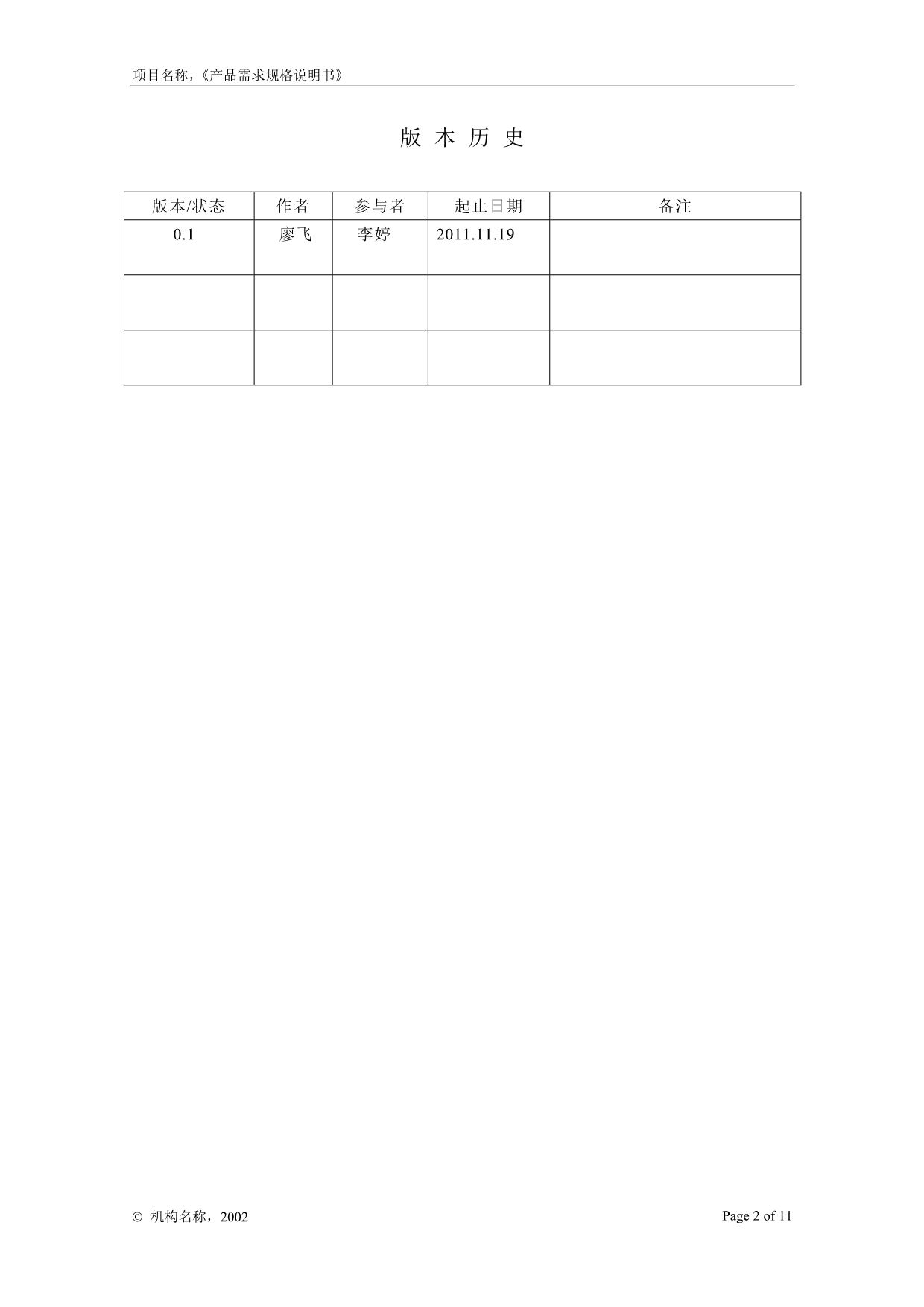 音乐系统——文档说明_第2页