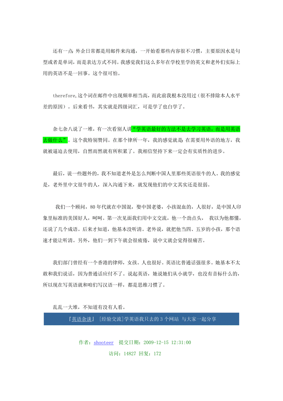 在外企溷一年谈谈学英语的体会_第3页